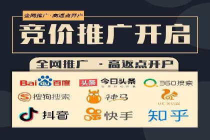 竞价推广开户费用与效果关系深度解析，看案例学技巧